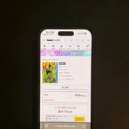 【25年10月最新】チェンソーマンを全巻無料で読める？おすすめ電子書籍サービス6選