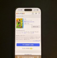 【25年10月最新】チェンソーマンを全巻無料で読める？おすすめ電子書籍サービス6選