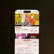 【25年10月最新】チェンソーマンを全巻無料で読める？おすすめ電子書籍サービス6選