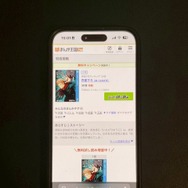 【25年10月最新】『呪術廻戦』を全巻無料で読める？お得なおすすめ電子書籍サービス