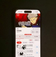 【25年10月最新】『呪術廻戦』を全巻無料で読める？お得なおすすめ電子書籍サービス