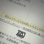 漫画rawは違法？安全に使えるおすすめ電子書籍サービスも紹介
