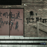 灰となっても 20枚目の写真・画像