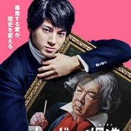 ベートーヴェン捏造 2枚目の写真・画像