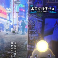 『映画 おでかけ子ザメ とかいのおともだち』キャラクタービジュアル第1弾