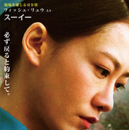 『カウントダウン』©2024 Edko Films Limited and Beijing Alibaba Pictures Culture Co., Ltd. All Rights Reserved.