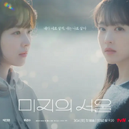 女優パク・ボヨンが描く“世知辛い都会暮らし”。新作での深まった演技が待ち遠しい！