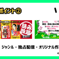 【2025年最新】漫画読み放題サブスク徹底比較！おすすめ人気ランキング＆選び方ガイド