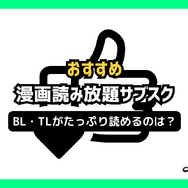 【2025年最新】漫画読み放題サブスク徹底比較！おすすめ人気ランキング＆選び方ガイド