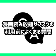 【2025年最新】漫画読み放題サブスク徹底比較！おすすめ人気ランキング＆選び方ガイド