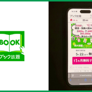 【2025年最新】漫画読み放題サブスク徹底比較！おすすめ人気ランキング＆選び方ガイド