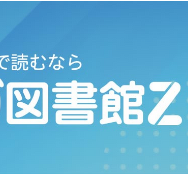 【2025年最新】漫画読み放題サブスク徹底比較！おすすめ人気ランキング＆選び方ガイド