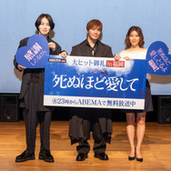 「死ぬほど愛して」（C）AbemaTV, Inc.