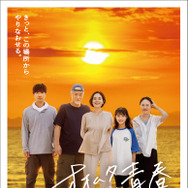 オオムタアツシの青春 2枚目の写真・画像