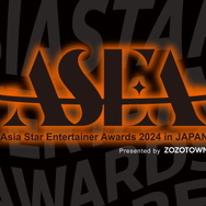 『ASIA STAR ENTERTAINER AWARDS 2024 in JAPAN Presented by ZOZOTOWN』（C）2025ASEA組織委員会