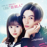 『隣のステラ』©餡蜜／講談社 ©2025 映画「隣のステラ」製作委員会　