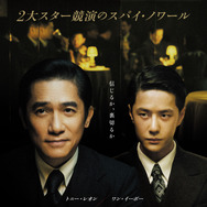 『無名』Copyright 2023© Bona Film Group Company Limited All Rights Reserved