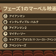 マーベル映画の見る順番はこれ！公開順・時系列など全パターン解説