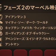 マーベル映画の見る順番はこれ！公開順・時系列など全パターン解説