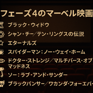 マーベル映画の見る順番はこれ！公開順・時系列など全パターン解説