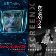 『ミッション：インポッシブル／ファイナル・レコニング』© 2025 PARAMOUNT PICTURES.