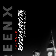 『ミッション：インポッシブル／ファイナル・レコニング』© 2025 PARAMOUNT PICTURES.