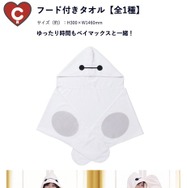 Happyくじ『ベイマックス』vol.2.0