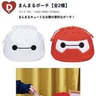 Happyくじ『ベイマックス』vol.2.0