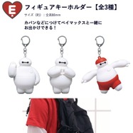 Happyくじ『ベイマックス』vol.2.0