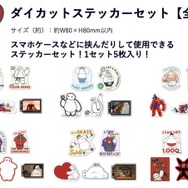 Happyくじ『ベイマックス』vol.2.0