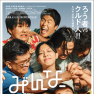 みんな、おしゃべり！ 1枚目の写真・画像