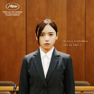 『恋愛裁判』©２０２５「恋愛裁判」製作委員会