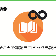ブック放題は安全に読める？評判・口コミを徹底解説！デメリットやおすすめポイントも詳しく紹介