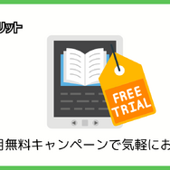ブック放題は安全に読める？評判・口コミを徹底解説！デメリットやおすすめポイントも詳しく紹介