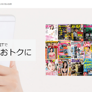 ブック放題は安全に読める？評判・口コミを徹底解説！デメリットやおすすめポイントも詳しく紹介