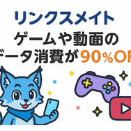 ギガ使いたい放題はどこがいい？おすすめの格安SIM17選を比較！