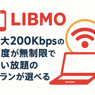 ギガ使いたい放題はどこがいい？おすすめの格安SIM17選を比較！