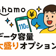 ギガ使いたい放題はどこがいい？おすすめの格安SIM17選を比較！