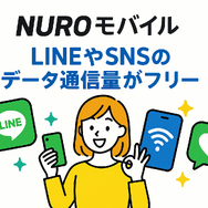 ギガ使いたい放題はどこがいい？おすすめの格安SIM17選を比較！