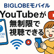 ギガ使いたい放題はどこがいい？おすすめの格安SIM17選を比較！