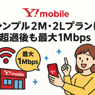 ギガ使いたい放題はどこがいい？おすすめの格安SIM17選を比較！