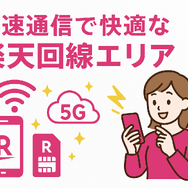 ギガ使いたい放題はどこがいい？おすすめの格安SIM17選を比較！