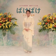 連続テレビ小説「ばけばけ」