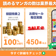 【25年10月最新】チェンソーマンを全巻無料で読める？おすすめ電子書籍サービス6選