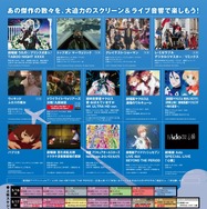 “音”で楽しむ！ミッドランドシネマ 名古屋空港映画祭＜ライブ音響上映＞