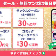 【25年10月最新】『僕のヒーローアカデミア(ヒロアカ)』を全巻無料で読む方法はある？電子書籍おすすめ8選