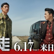 『脱走』©️2024 PLUS M ENTERTAINMENT and THE LAMP LTD. ALL RIGHTS RESERVED.