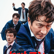 『ヒットマン リサージェンス』© STUDIO TARGET, ALL RIGHTS RESERVED.