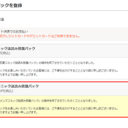 まんが王国の評判は良い？悪い？料金・使いやすさ・安全性を徹底調査！