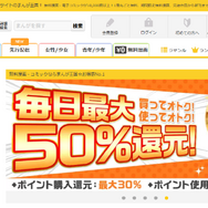 まんが王国の評判は良い？悪い？料金・使いやすさ・安全性を徹底調査！